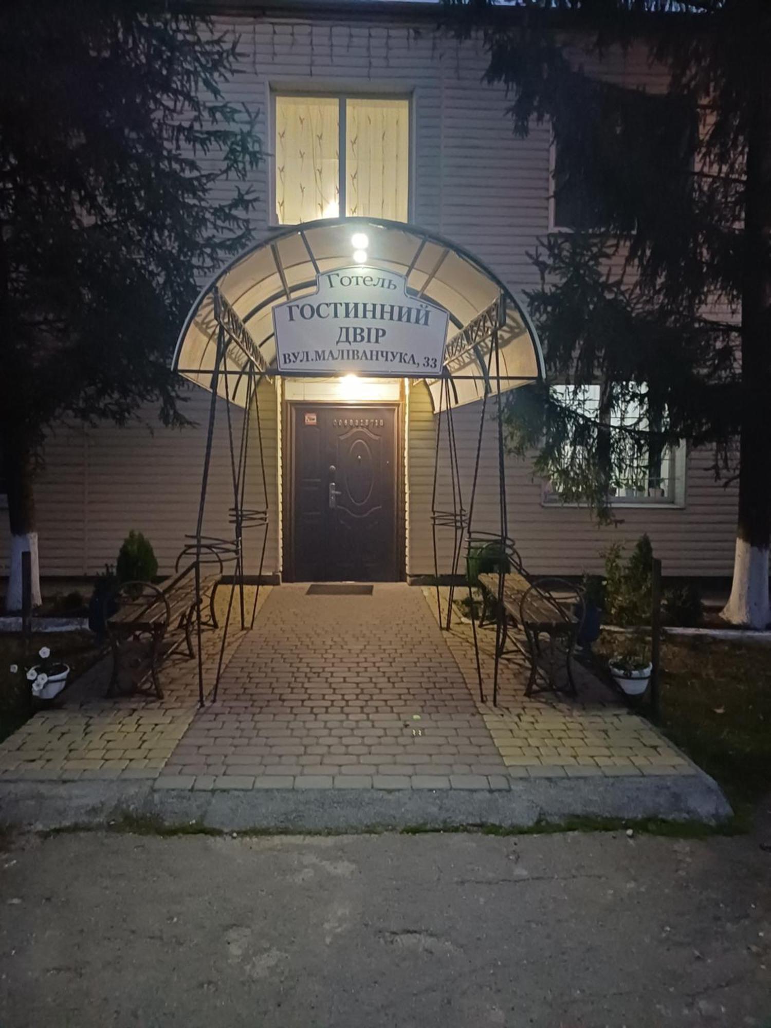 Hotel Gostynnyi Dvir Sharhorod エクステリア 写真